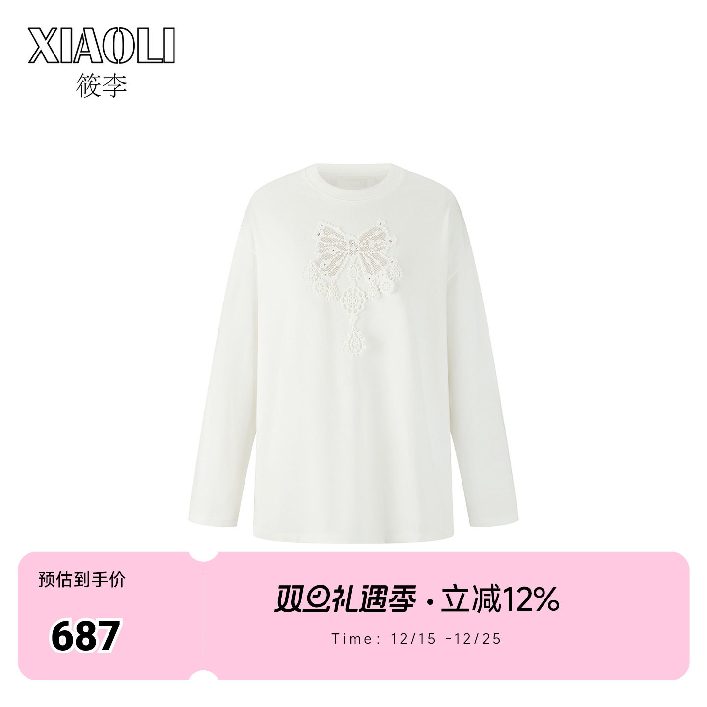 【XIAOLI筱李】白色蕾丝镂空T恤