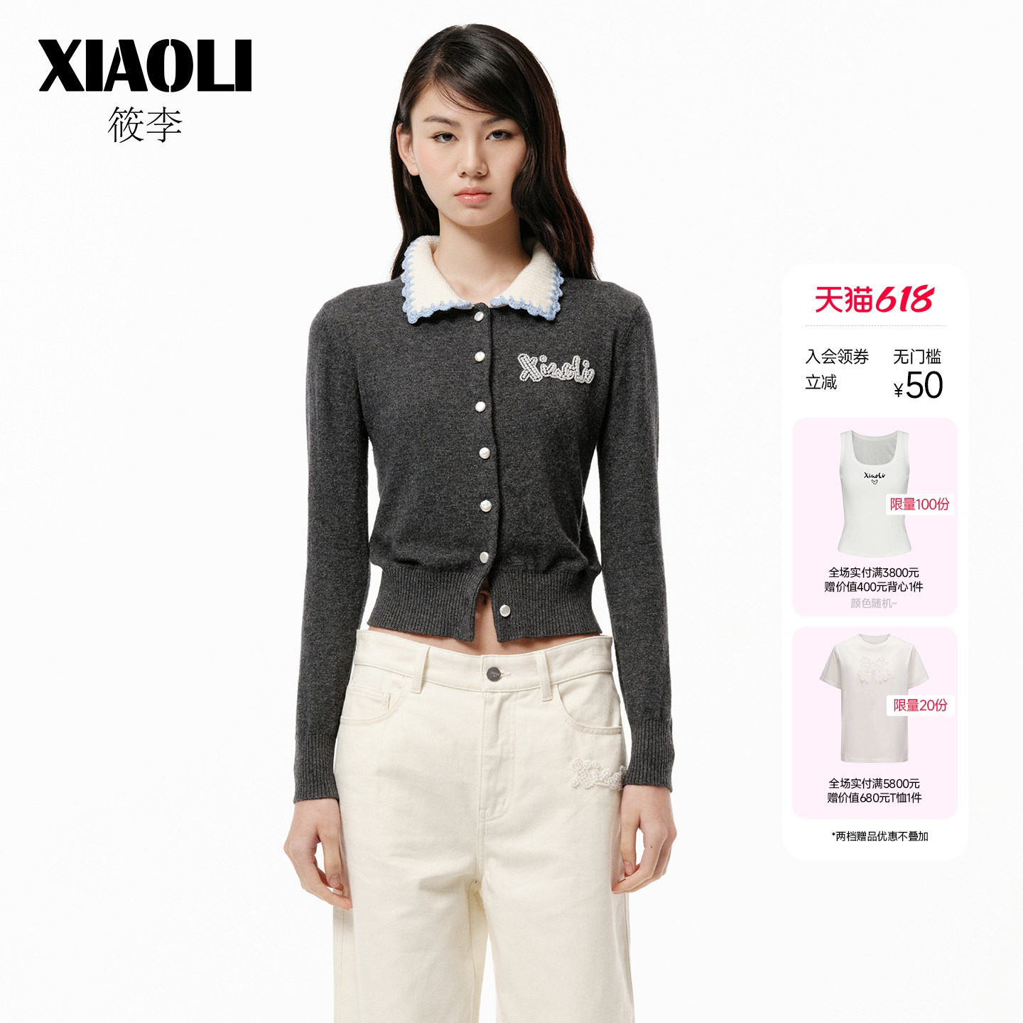 【XIAOLI筱李】秋冬新品手钩领圈装饰羊绒针织开衫上衣女