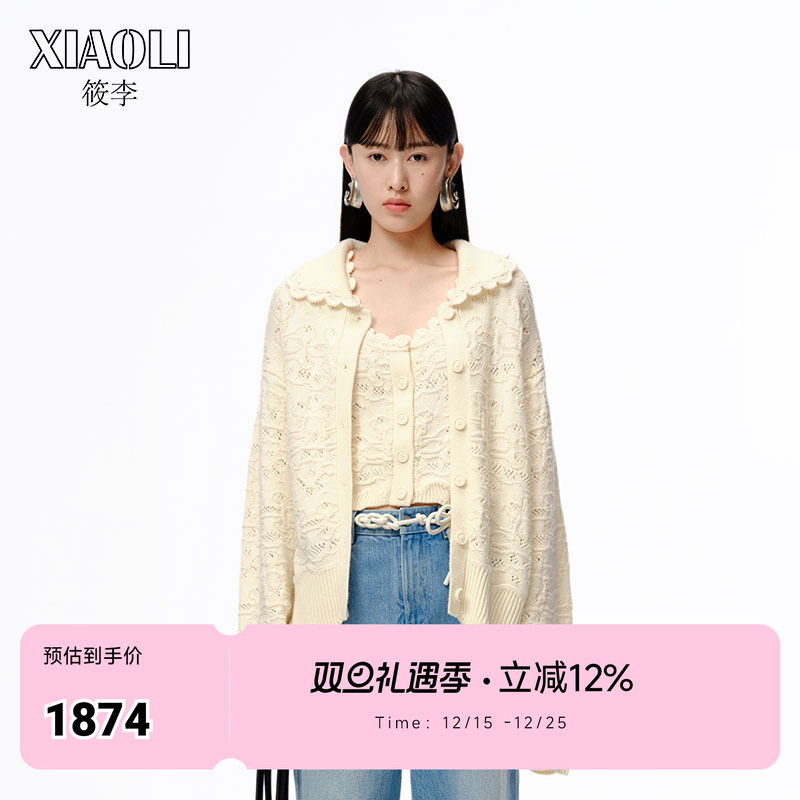 【张亦凡同款】XIAOLI筱李 秋冬设计师款翻领开衫 粉色/白色