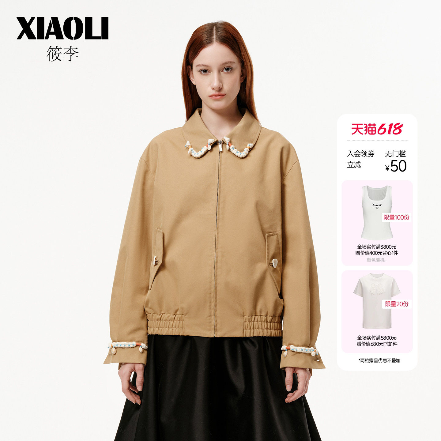【XIAOLI筱李】都市波嬉风简约百搭外套卡其色短款夹克春夏新品