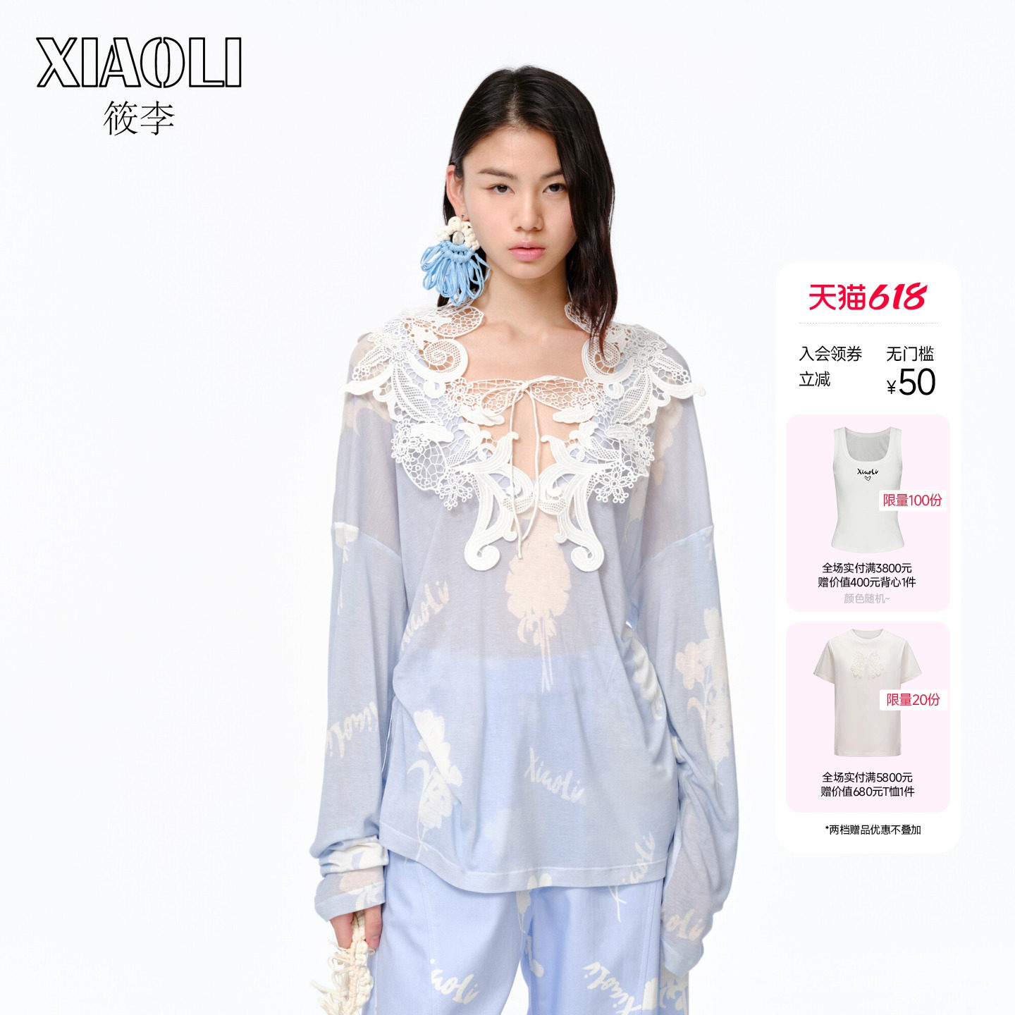 XIAOLI筱李春夏新品莱赛尔羊毛混纺蓝色蕾丝针织长袖罩衫T恤女