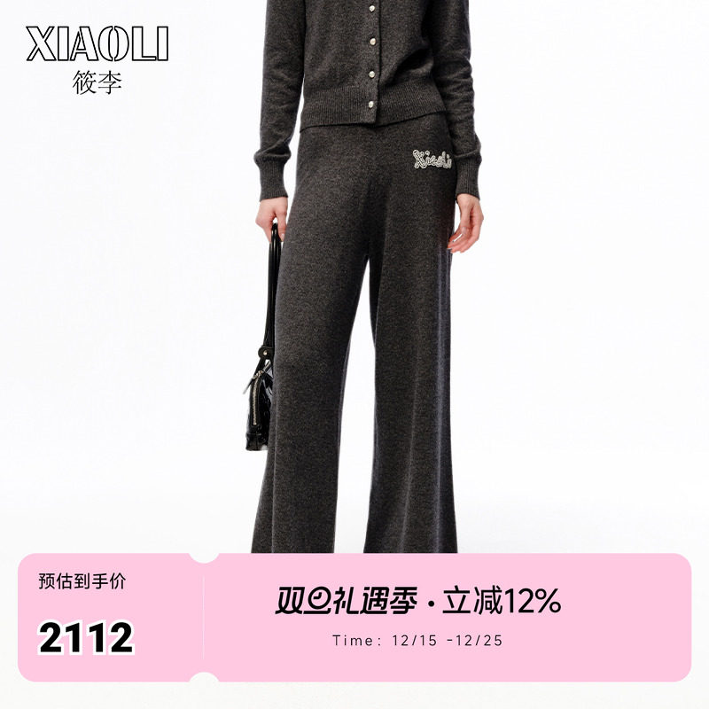 xiaoli筱李羊绒长裤阔腿裤