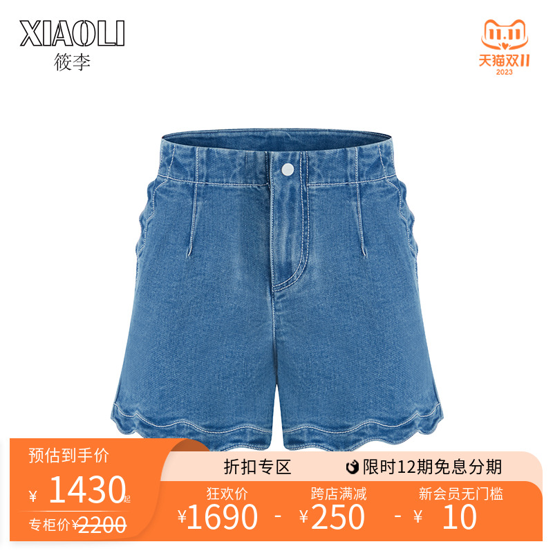 【设计师品牌XIAOLI筱李】23春夏新品花边牛仔短裤