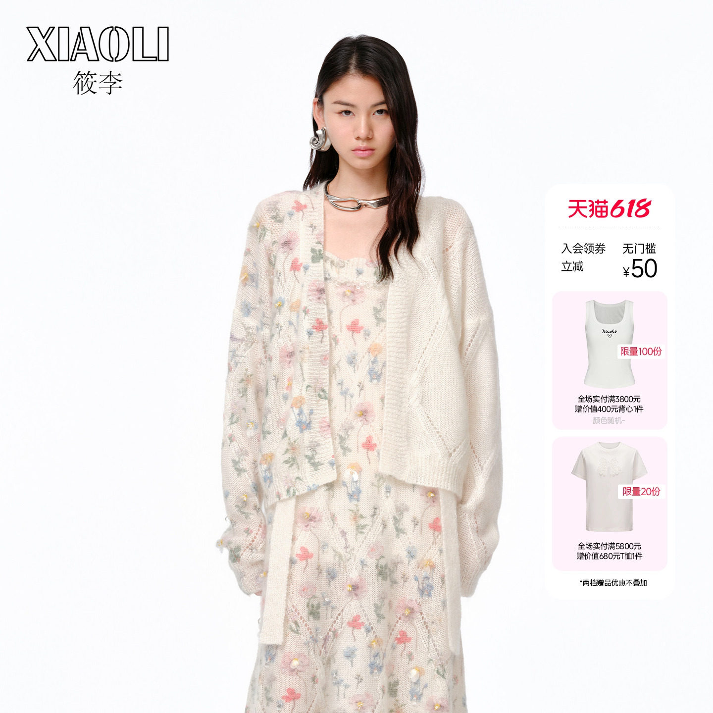 【设计师品牌XIAOLI筱李】繁花系列立体花朵手工钉珠拼接针织开衫