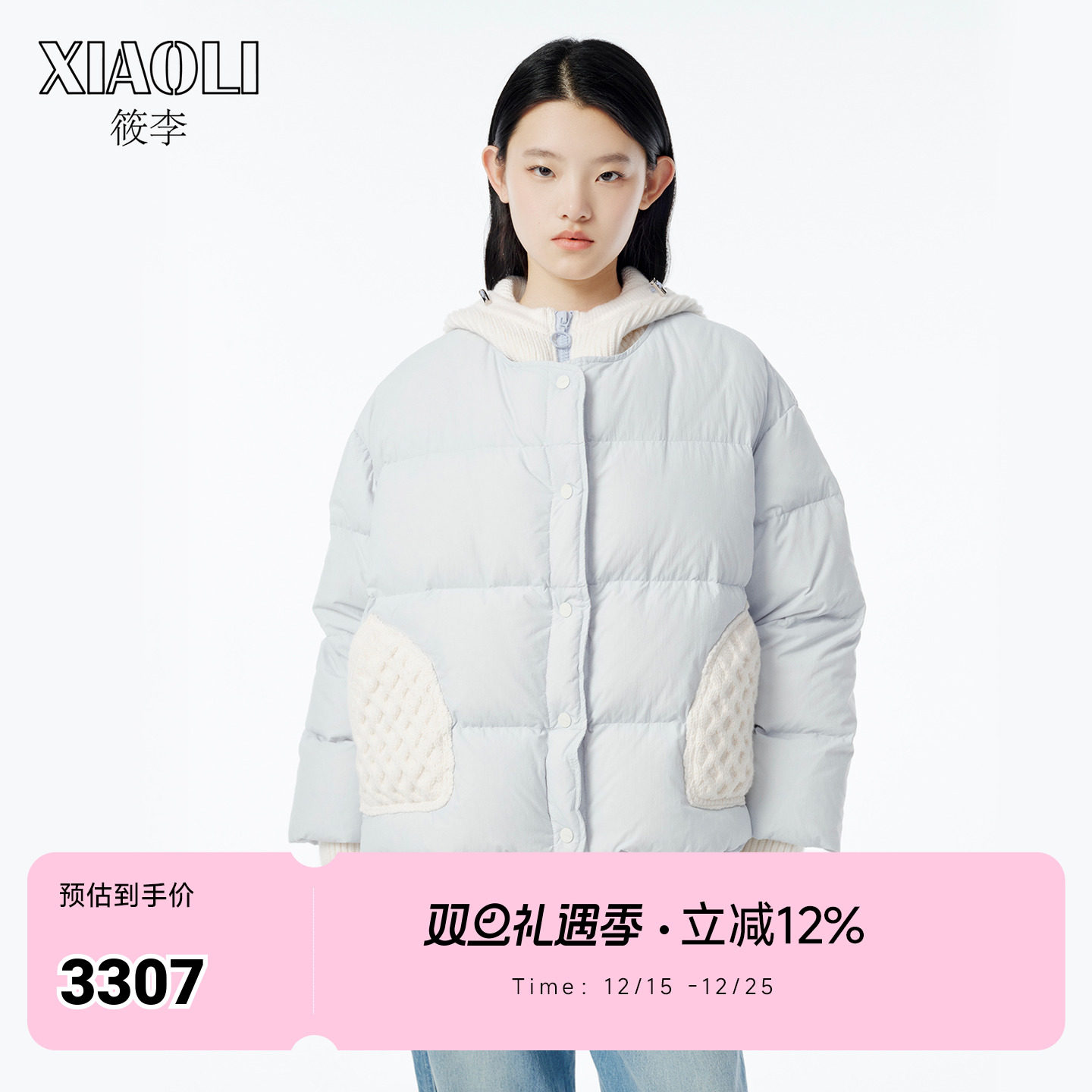 xiaoli羽绒设计师品牌