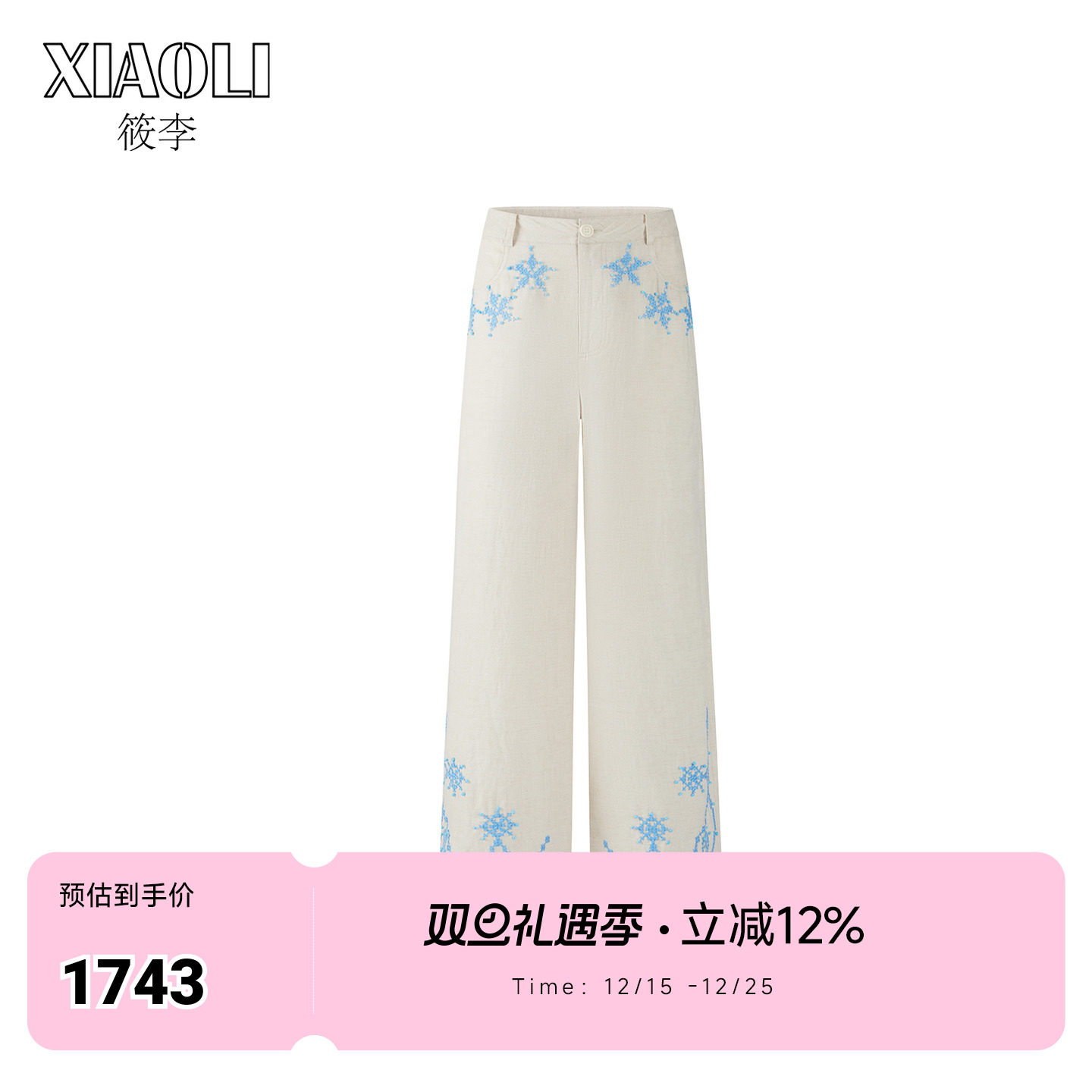 【XIAOLI筱李】直筒宽松亚麻卡其色十字绣牛仔裤长裤女25秋新