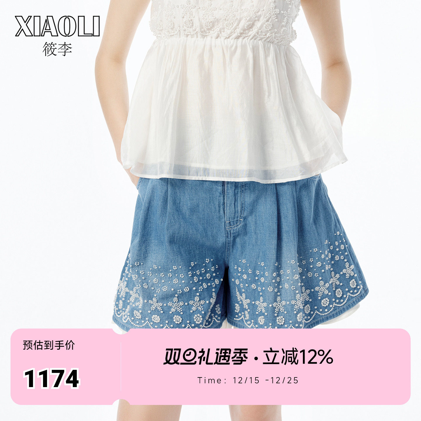 xiaoli筱李钉珠牛仔短裤