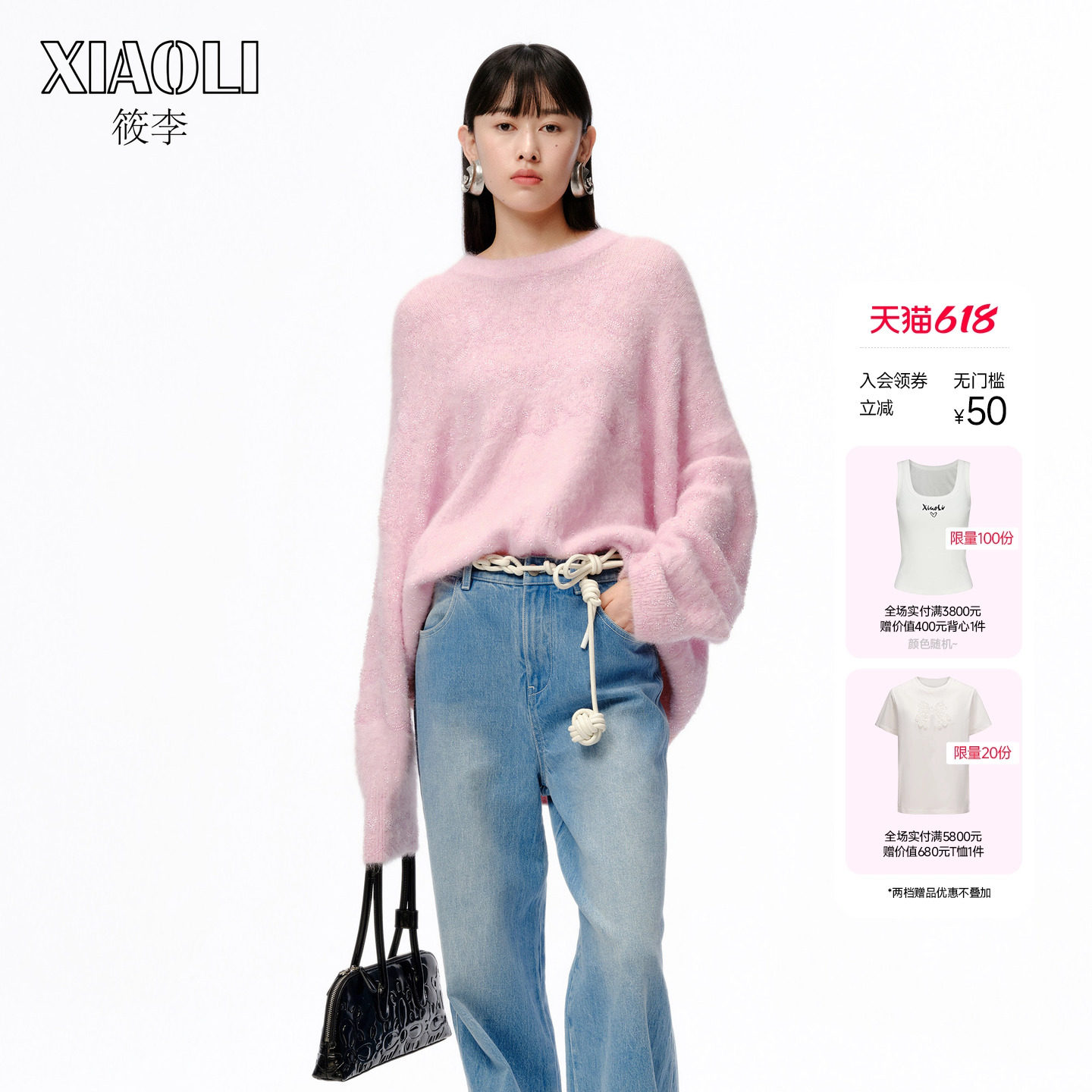 XIAOLI筱李 春夏粉色慕斯钉珠重工套头长袖针织衫（含内搭）