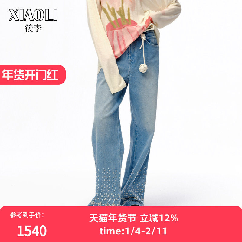 【XIAOLI筱李】设计师款钉珠装饰牛仔阔腿裤秋冬新品