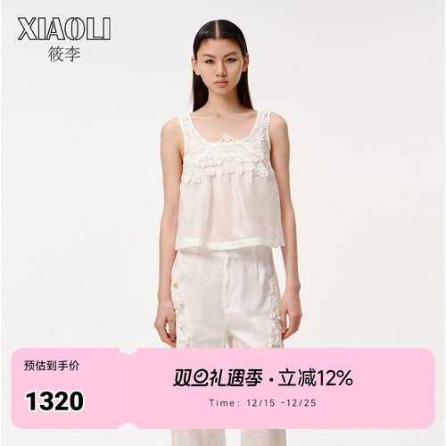【XIAOLI筱李】百搭白色丝麻蕾丝装饰背心
