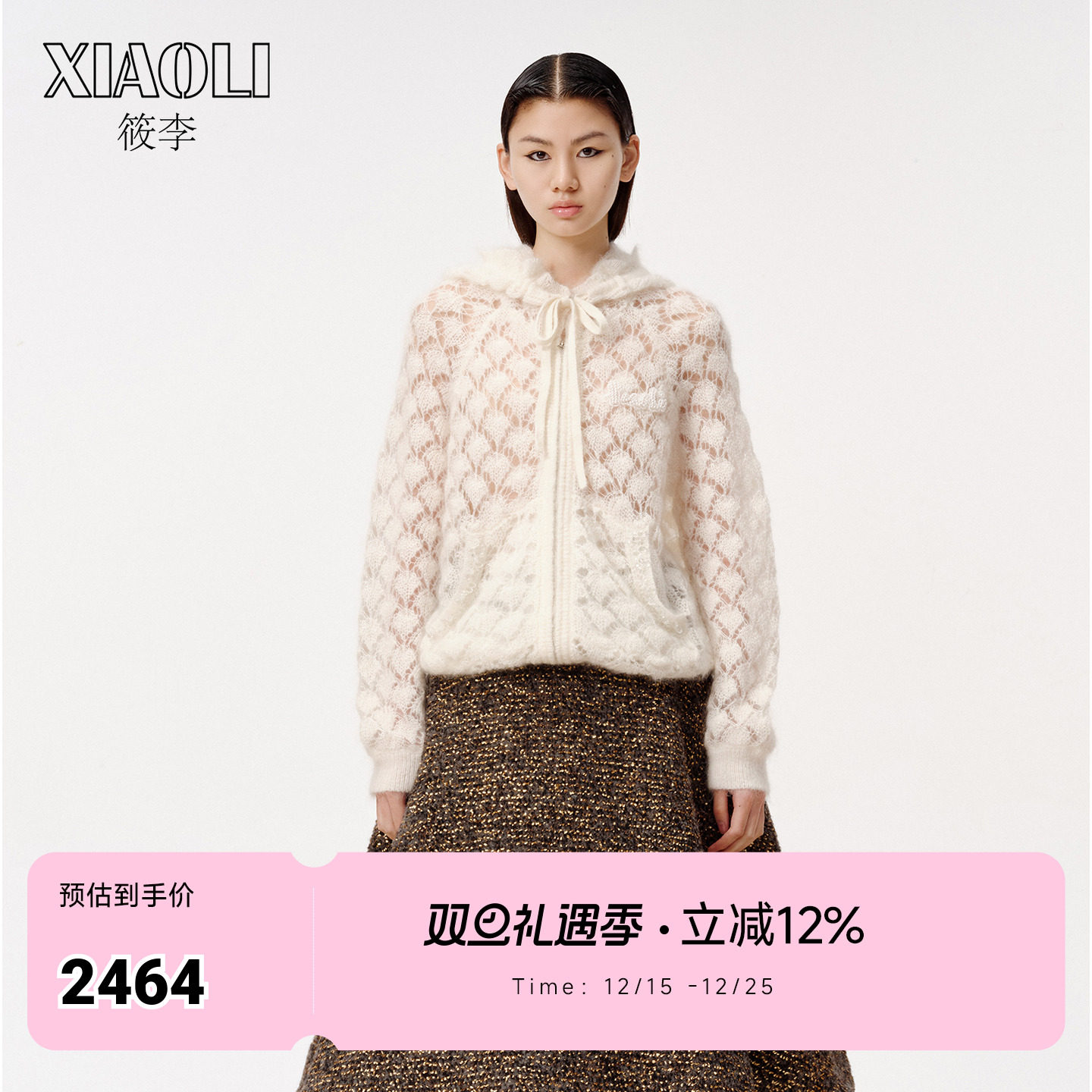 【XIAOLI筱李】菱格蕾丝肌理白色马海毛挑孔针织开衫25秋冬新