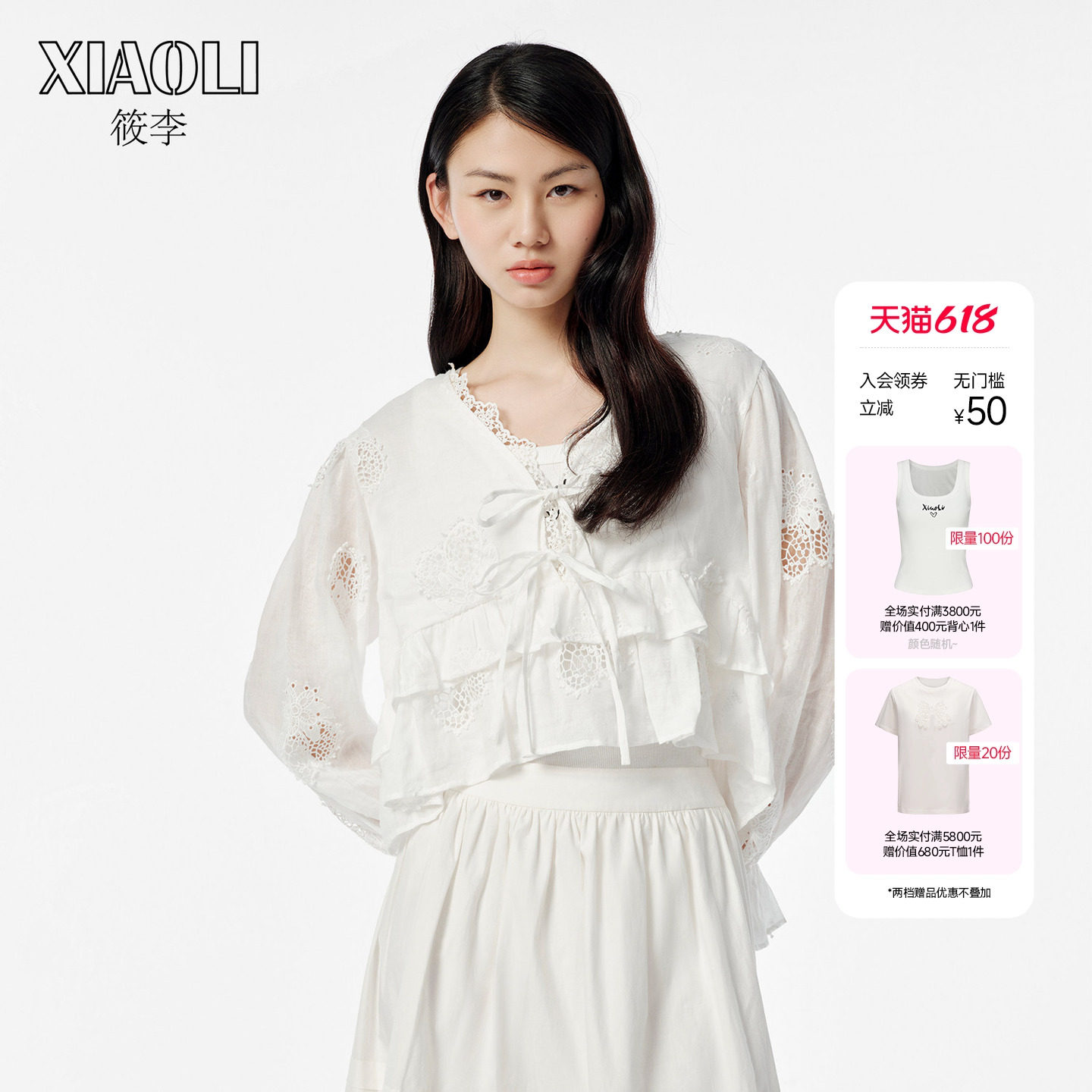 XIAOLI筱李 春夏新品白色可爱柠檬刺绣碎花荷叶边上衣衬衫小开衫