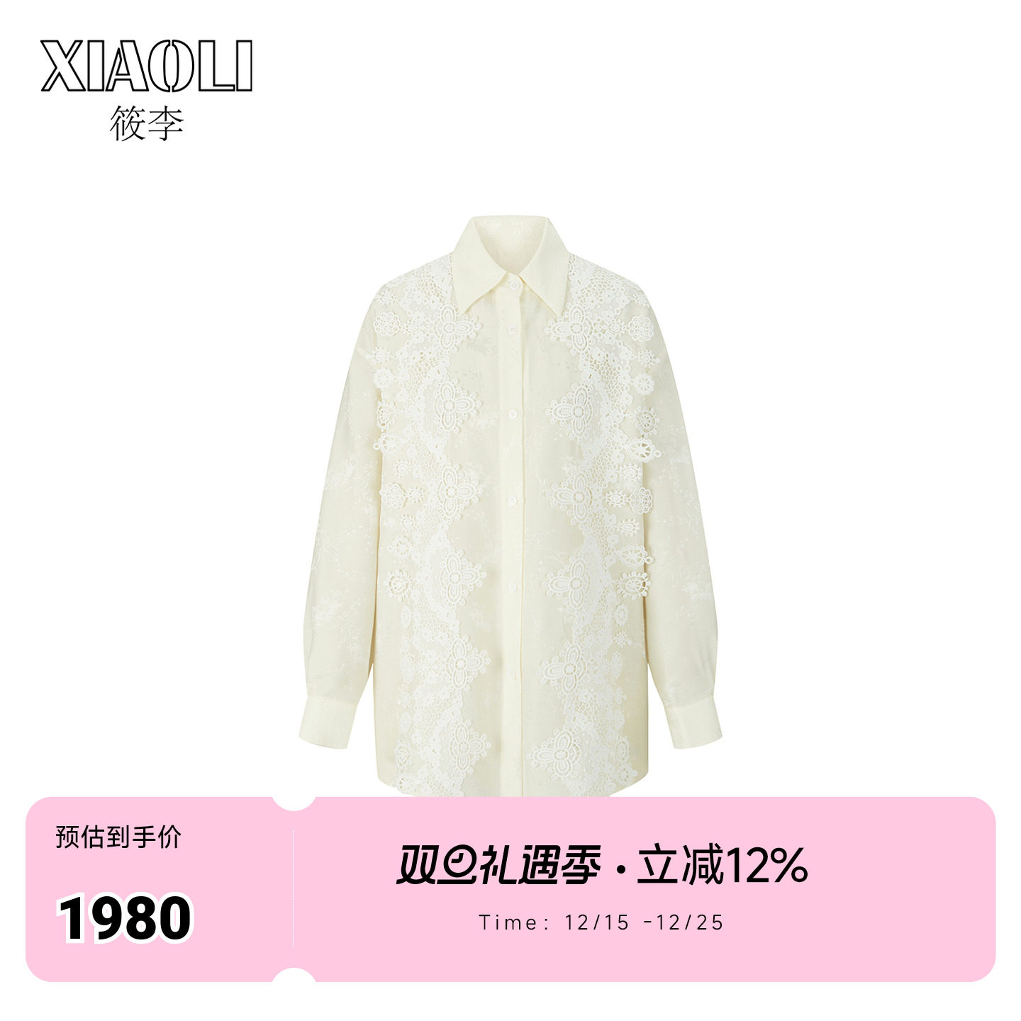 【XIAOLI筱李】蕾丝刺绣衬衫上衣
