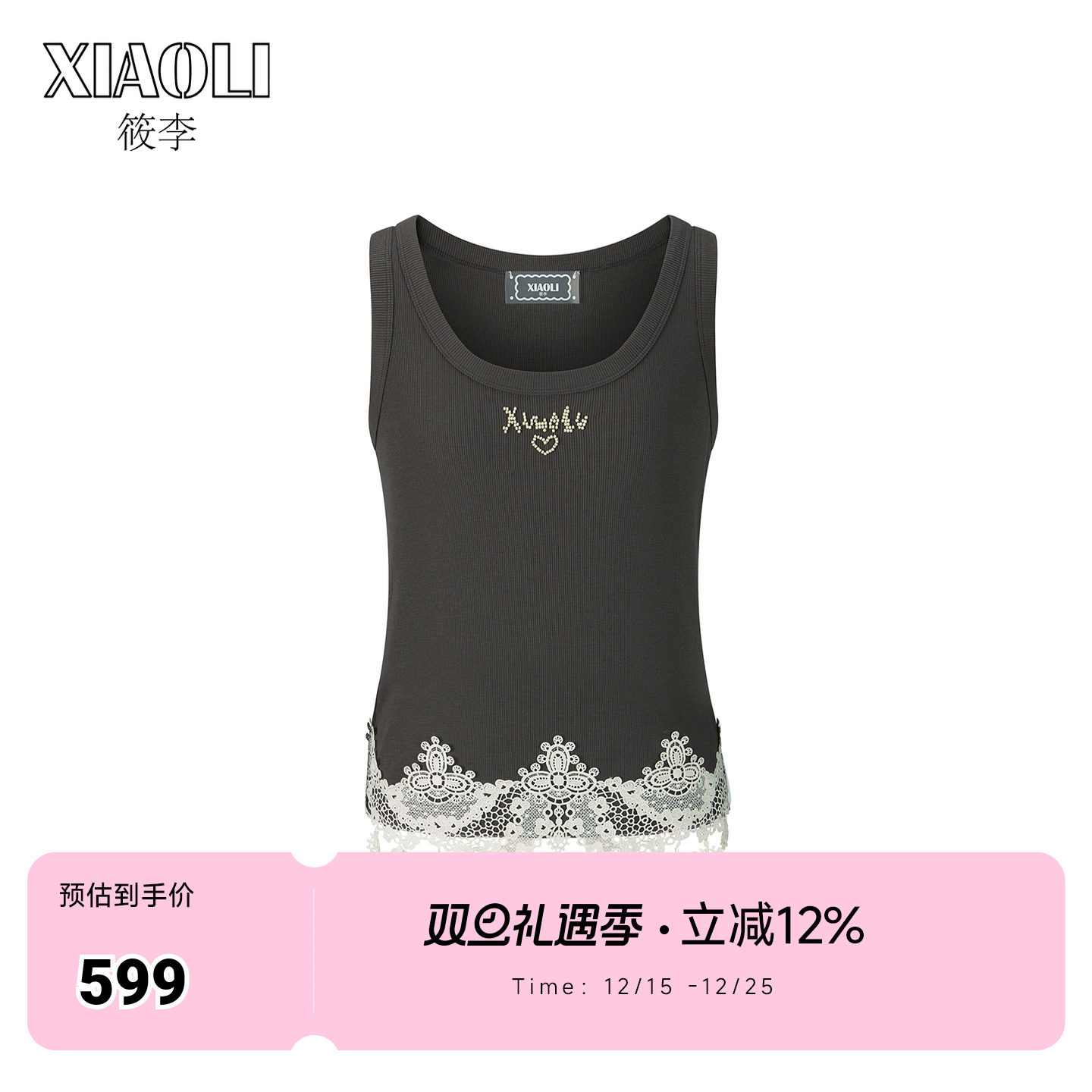 【XIAOLI筱李】百搭宽松蕾丝拼接灰色吊带LOGO背心女上衣2