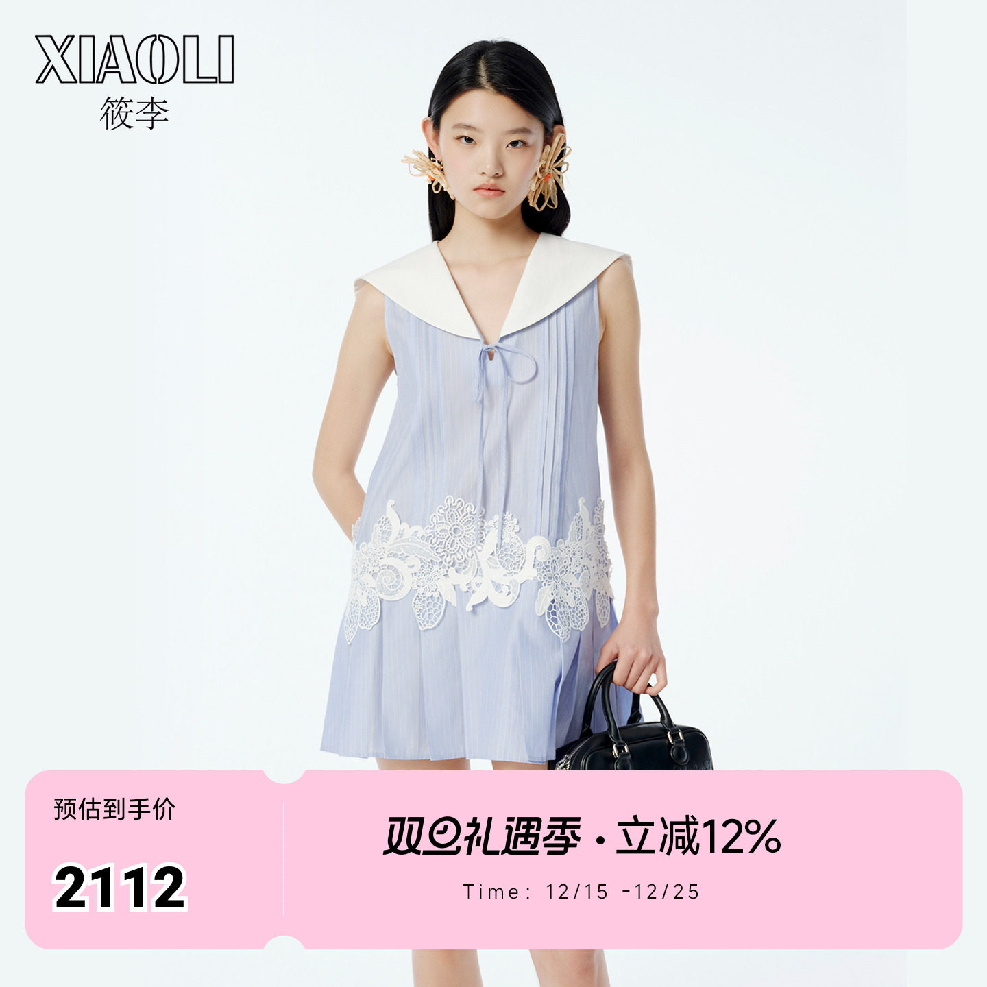 XIAOLI筱李蓝白条纹海军领百褶裙