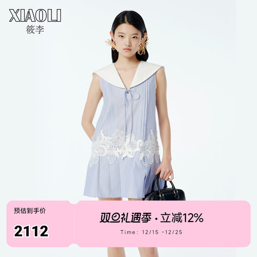 XIAOLI筱李蓝白条纹海军领百褶裙