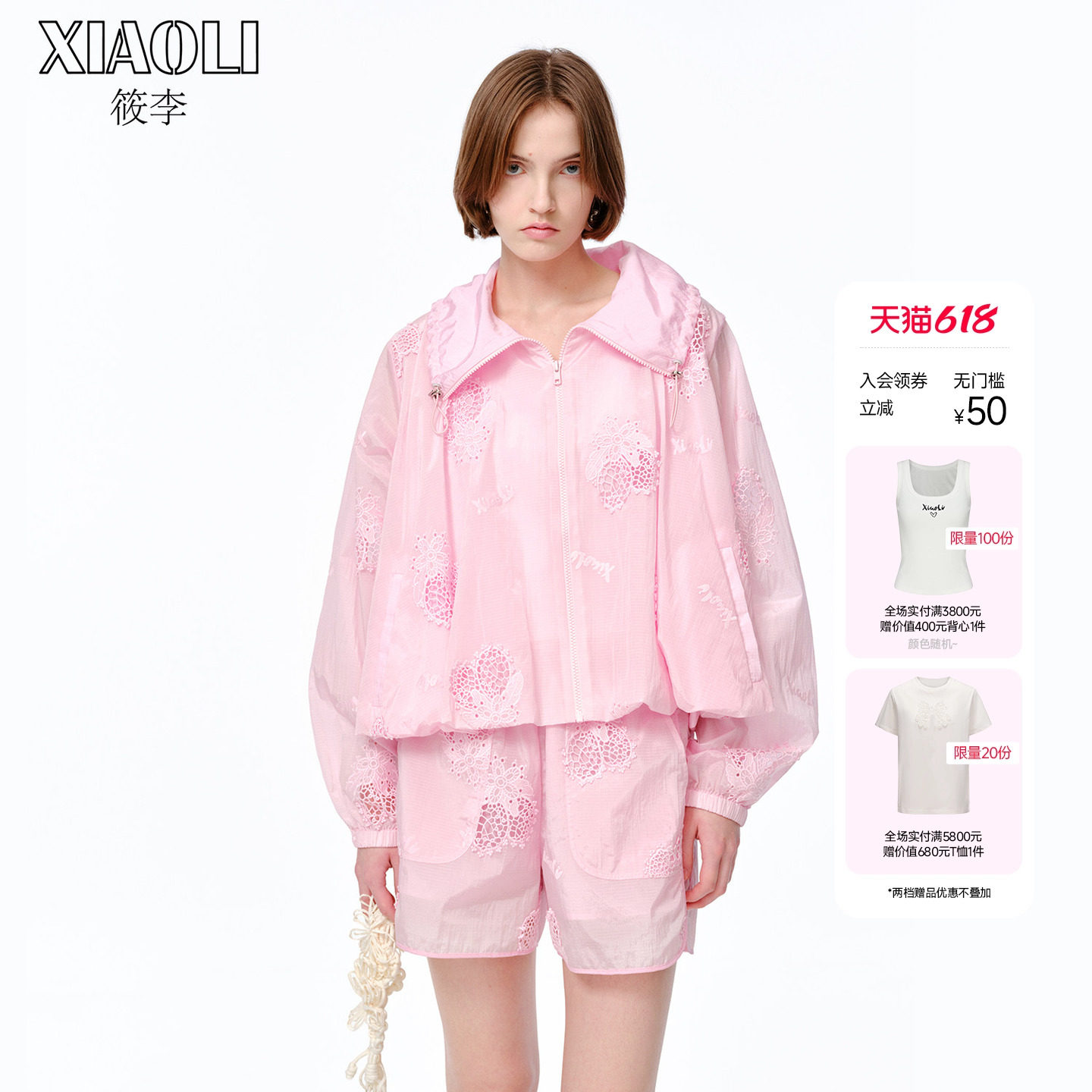 XIAOLI筱李 春夏新款粉色柠檬刺绣外套短裤套装