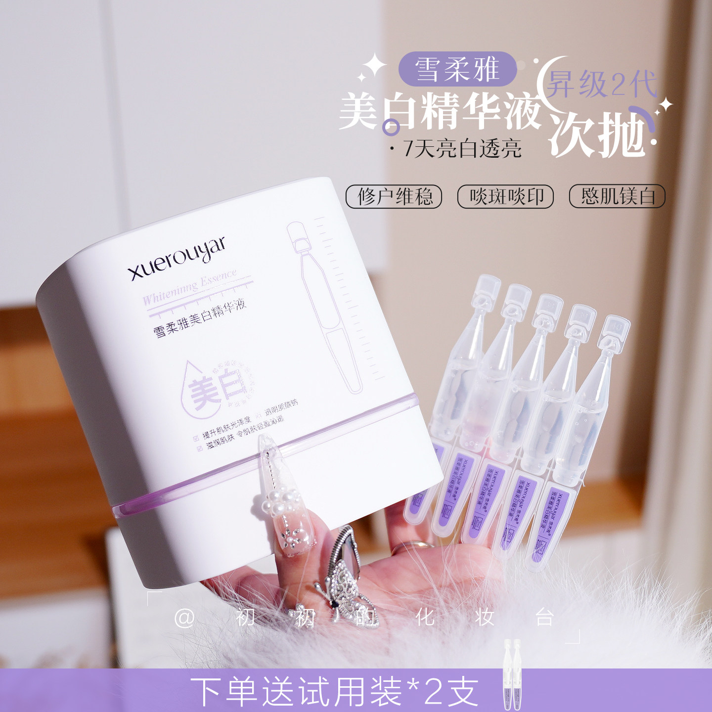 白的安心！烟酰胺美白次抛精华液祛斑提亮去黄补水保湿护肤正品