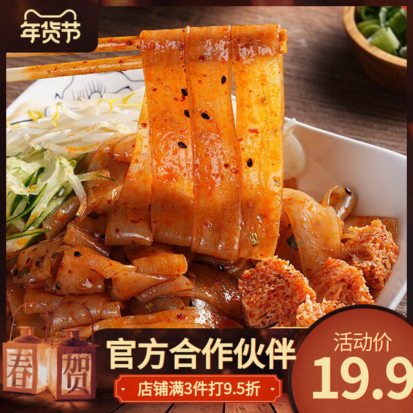 麦醉侠 D湿凉皮7袋*310g/袋红油凉皮麻酱凉皮开袋即食速食现做图片