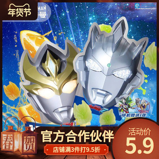 添乐卡通王奥特曼爆浆流心软糖双果味联名造型软糖维C儿童软糖