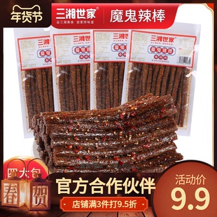 三湘世家辣条香辣魔鬼辣味面筋制品四大包110g*4袋装童年休闲零食