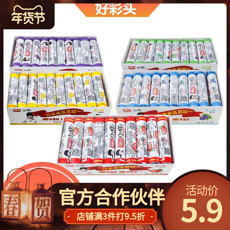 小样Q糖18g整盒30条混合口味