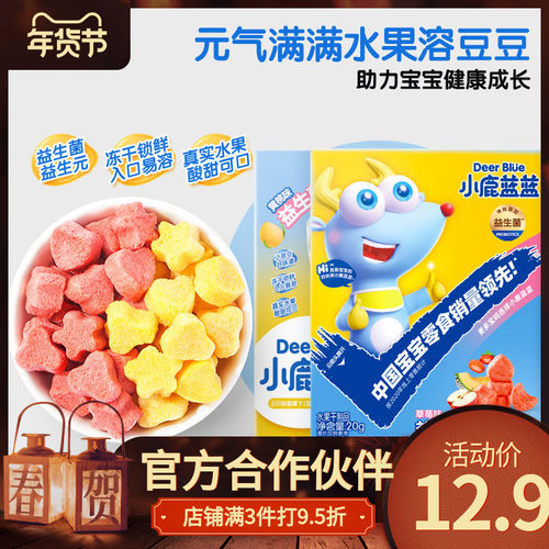 小鹿蓝蓝益生菌水果溶豆奶豆零食送宝宝婴幼儿辅食食谱