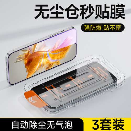 奔雀适用华为Mate50系列钢化膜