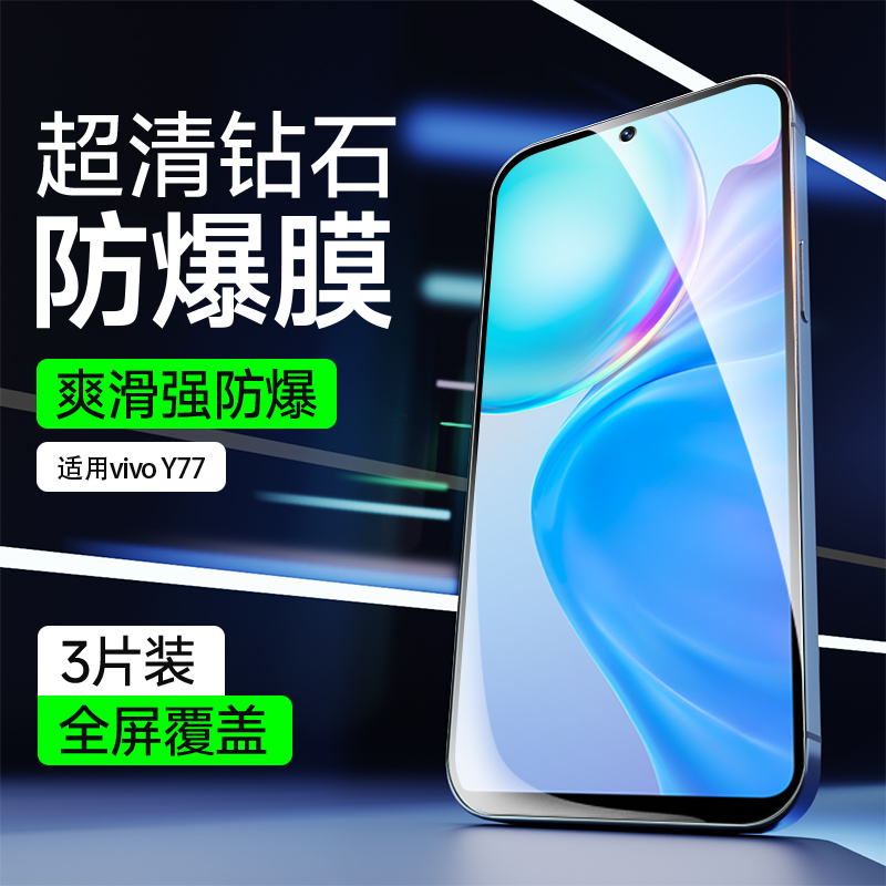 满屏覆盖|抗爆防摔|不留指纹|收藏送礼