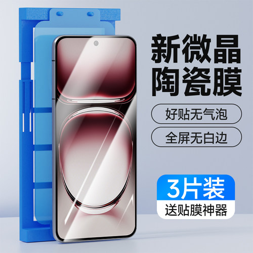 全屏贴合|防刮防爆|超清画质|简单易贴
