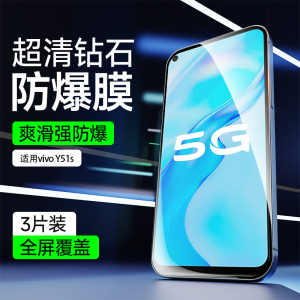 适用于vivoY51s手机膜新款全屏覆盖防指纹Y51s钢化膜超清画质抗爆防摔保护膜vivo高清抗蓝光无白边手机玻璃膜