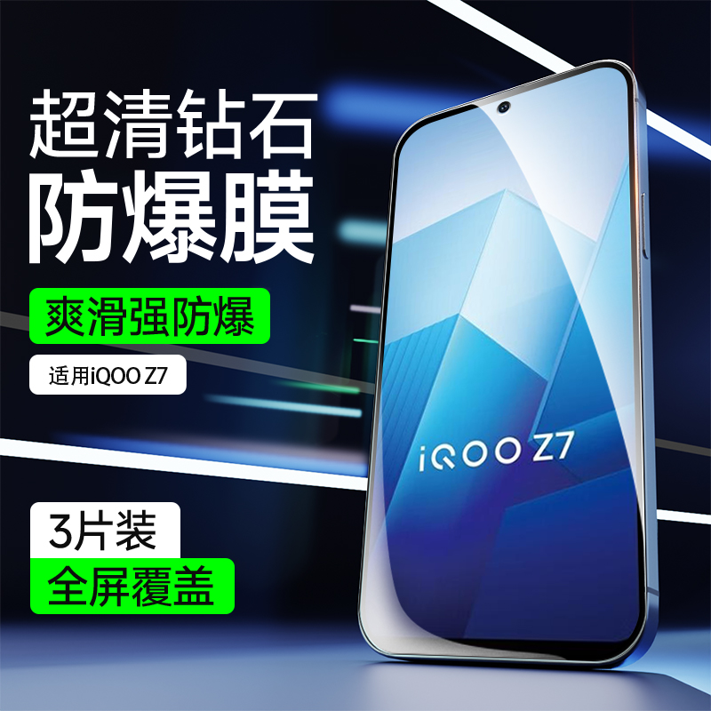 满屏覆盖|抗爆防摔|不留指纹|收藏送礼