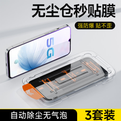 奔雀适用于vivoS6钢化膜