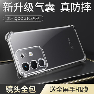 适用vivoiQOOZ10x手机壳透明简约个性防摔iQOOZ10Turbo气囊保护套超薄高清iQOOZ10TurboPro硅胶壳全包手机套