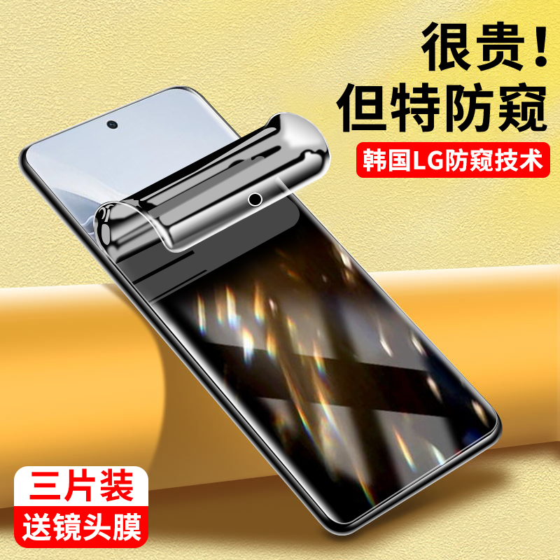 保护隐私|全屏高清|自动修复|抗爆防摔