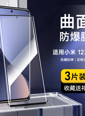 适用小米12钢化膜12s手机膜全屏覆盖12x保护膜高清抗蓝光12Pro防摔防爆玻璃膜12SPro防指纹Xiaomi曲面贴膜