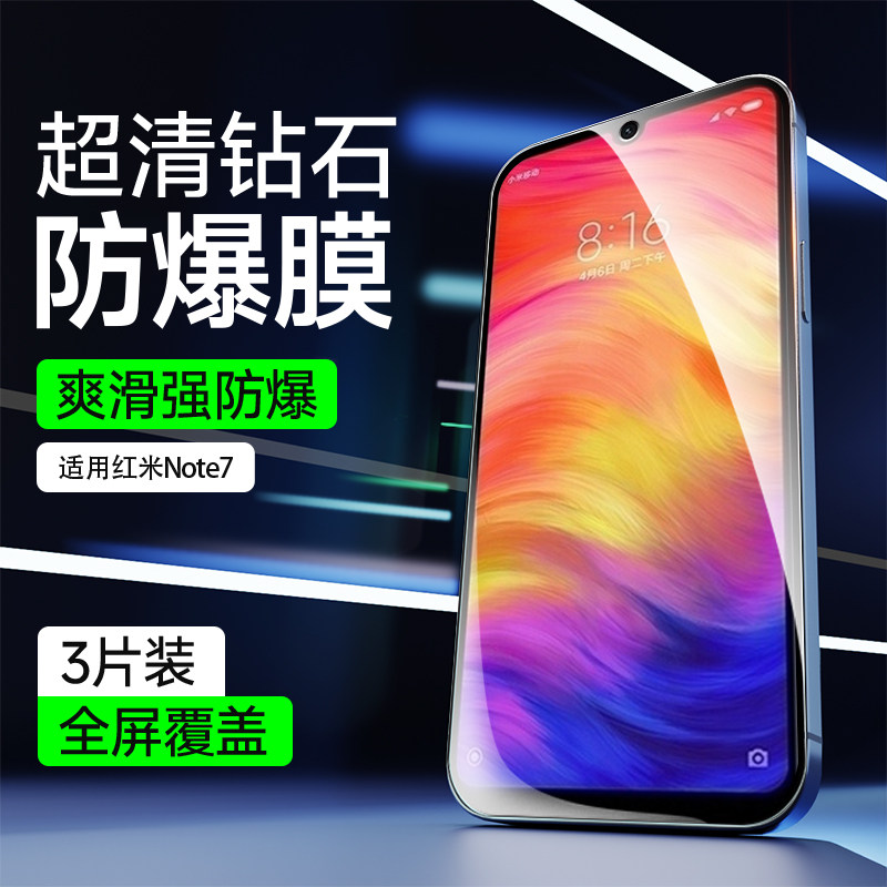 满屏覆盖|抗爆防摔|不留指纹|收藏送礼