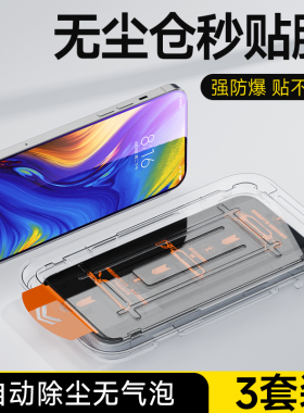 适用于小米MIX3钢化膜新款全屏覆盖无尘仓贴膜神器Xiaomimix3高清抗蓝光防爆防指纹手机膜防尘玻璃防摔保护膜