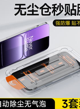 适用一加13T无尘仓钢化膜新款全屏秒贴膜oneplus13T防摔手机膜高清护眼抗蓝光保护膜防指纹自动除尘贴膜神器