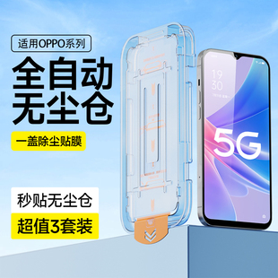 a56 a55s保护膜a53 a52 适用OPPOA97钢化膜全屏覆盖a96 a32 a58x a36 a3a2自动除尘贴膜 a93s无尘仓手机膜a72