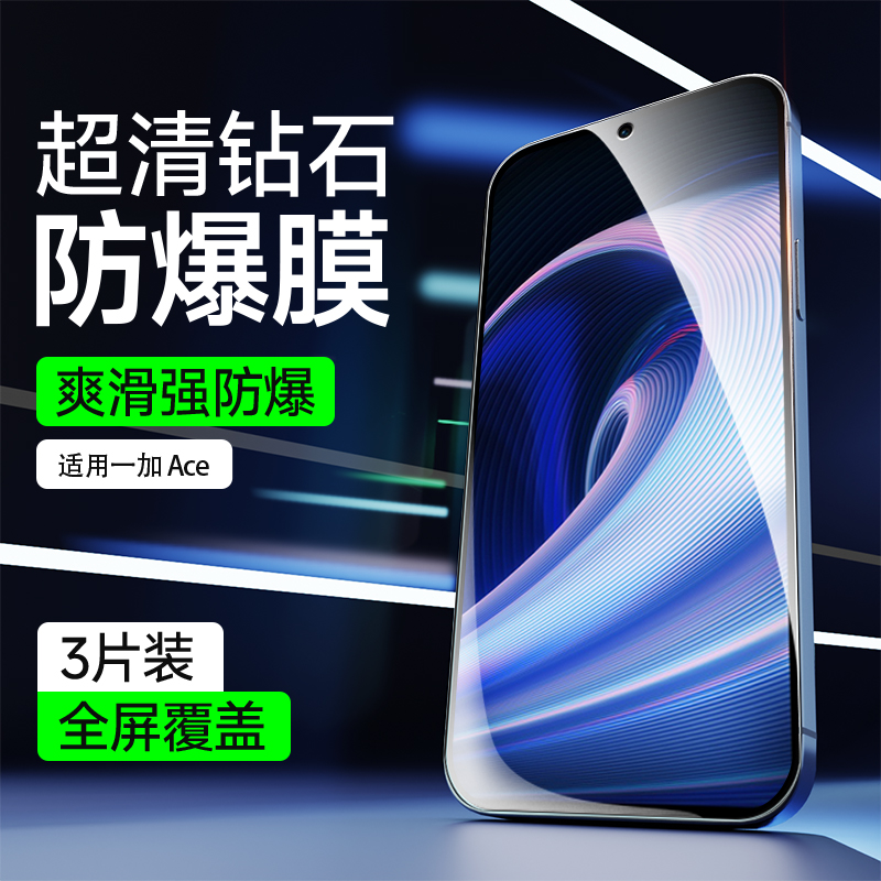 满屏覆盖|抗爆防摔|不留指纹|收藏送礼