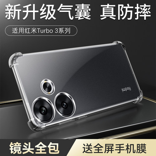 保护镜头|气囊防摔|按压灵敏|高清透亮