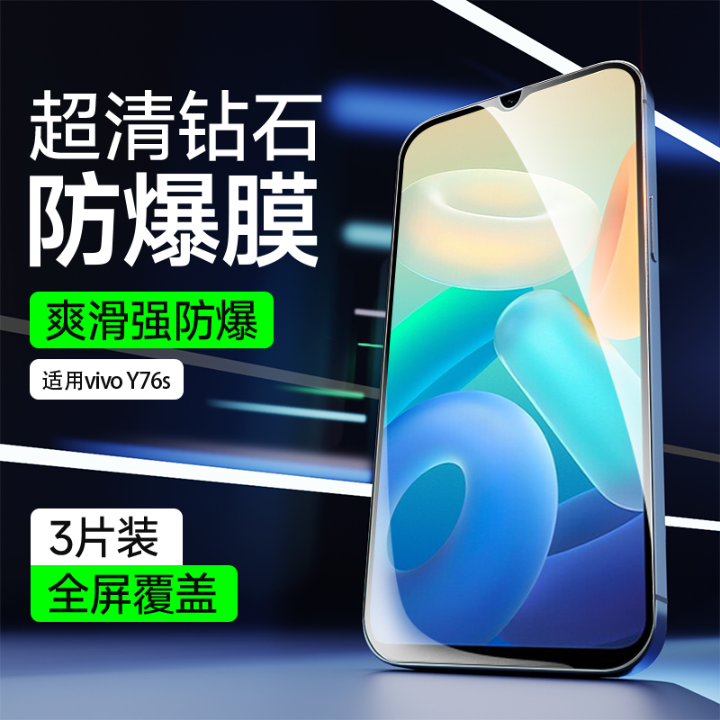 满屏覆盖|抗爆防摔|不留指纹|收藏送礼