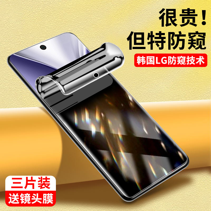 适用于荣耀X20手机膜全胶高清护眼防窥水凝膜X20se全屏覆盖抗蓝光钢化软膜honor防偷窥保护隐私防摔防爆贴膜,3C数码配件,手机贴膜,淘宝优惠券,粉丝福利购,淘宝优惠卷