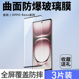 适用OPPOReno13Pro钢化膜Reno12曲屏手机膜Reno11/10/9高清保护膜pro全屏覆盖Reno6pro曲面玻璃膜抗蓝光防摔