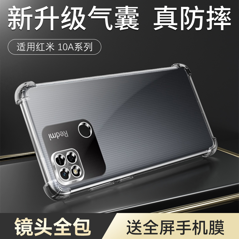 保护镜头|气囊防摔|按压灵敏|高清透亮