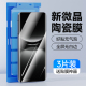 奔雀适用于华为nova12Pro手机膜nova12全屏抗蓝光防指纹nova12Ultra防摔防爆微晶陶瓷膜HUAWEI高清护眼保护膜