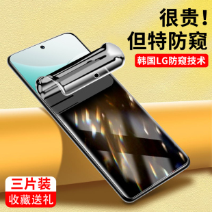适用荣耀300手机膜全屏防窥高清抗蓝光荣耀300Pro钢化水凝膜honor300ultra保护隐私抗爆防摔软膜手机保护贴膜