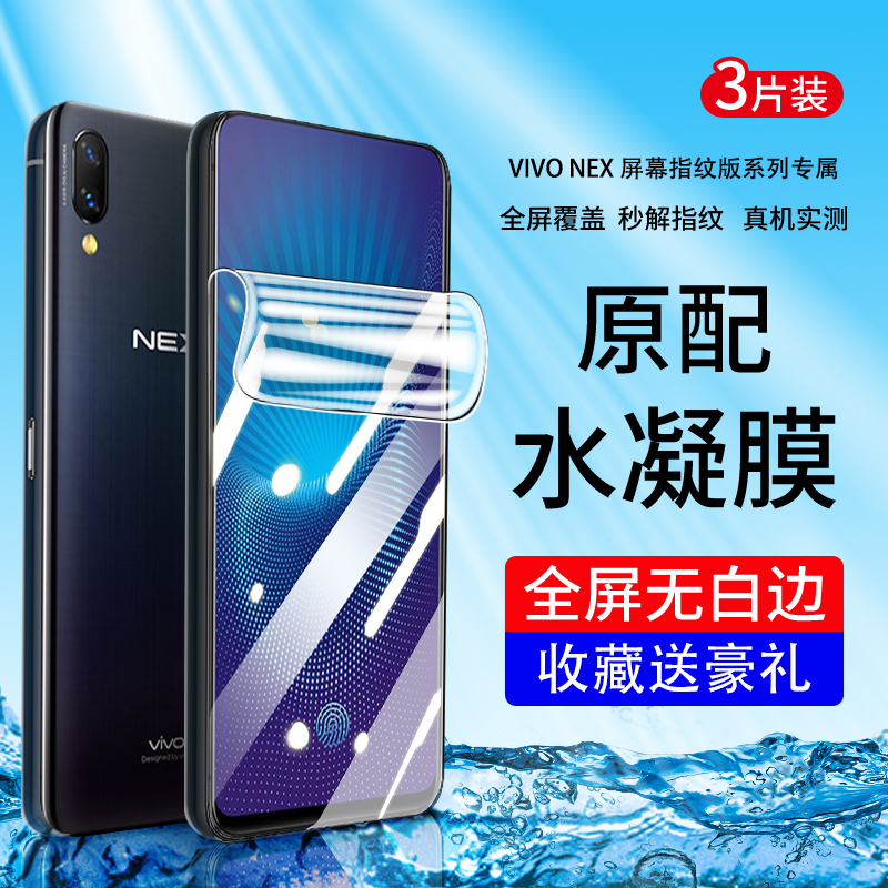 超清画质|全屏贴合|自动修复|抗爆防摔