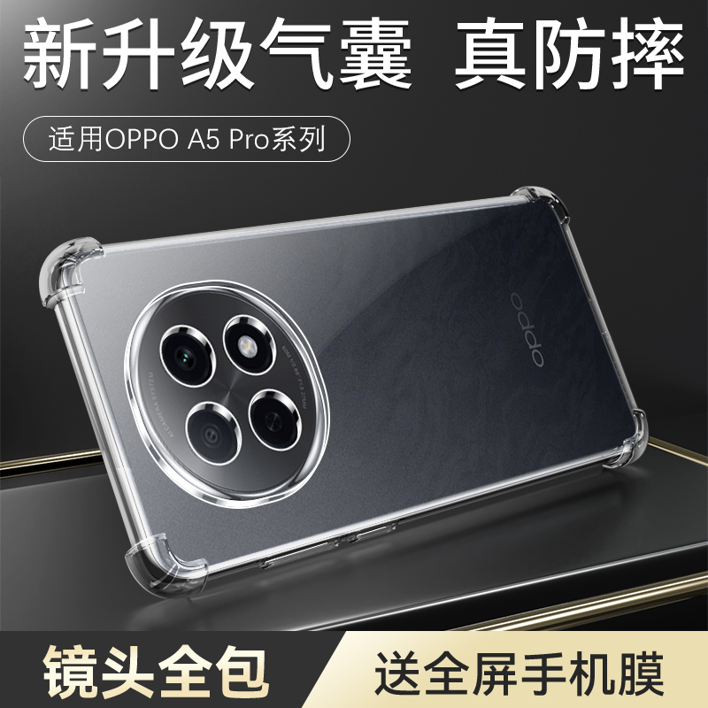 保护镜头|气囊防摔|按压灵敏|高清透亮